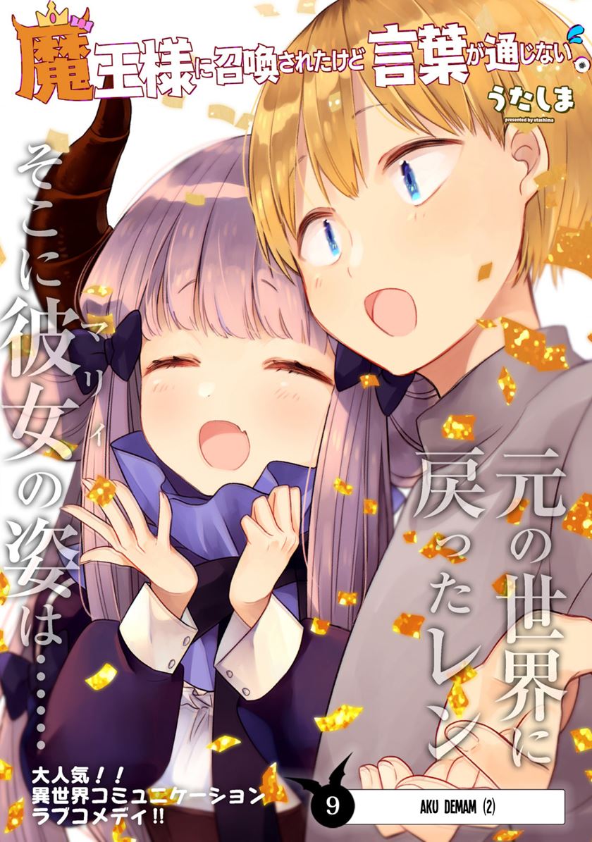 I Was Summoned By The Demon Lord, But I Can’t Understand Her Language Chapter 09 Gambar 3
